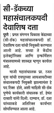 Lokmat