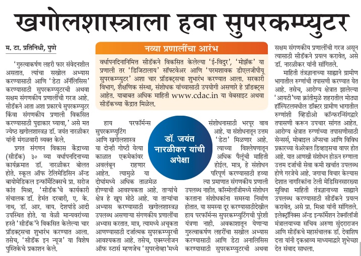 Maharashtra Times