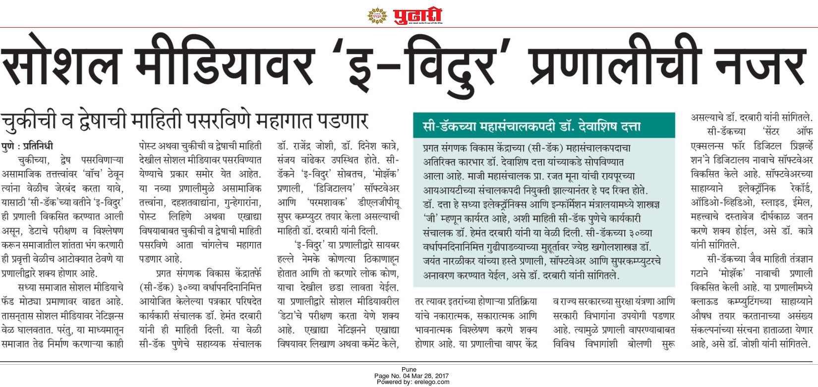 Lokmat