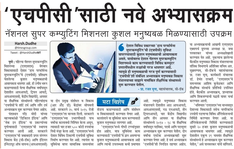 Maharashtra Times