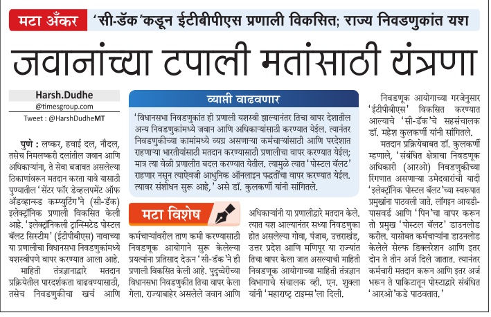 Maharashtra Times
