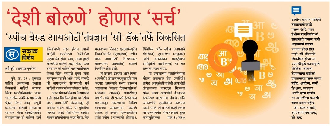 Sakal news
