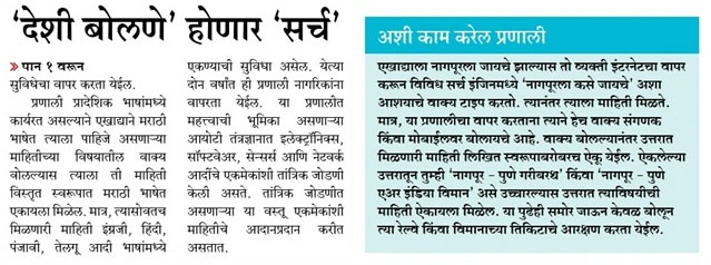 Sakal news