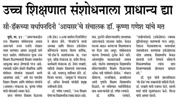 Sakal 01 April 2014