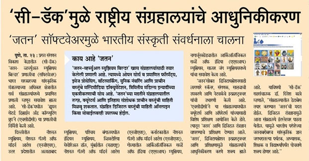 Sakal 23 March 2014